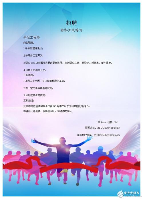 徐州(新沂)领测半导体招聘啦 智能家居 徐州(新沂)领测半导体招聘啦 徐州(新沂)领测半导体招聘啦 智能家居
