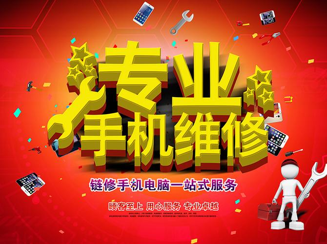 想要学维修技能?手机电脑收受接收维修行业前景怎么样? 智能家居 想要学维修技能?手机电脑收受接收维修行业前景怎么样? 想要学维修技能?手机电脑收受接收维修行业前景怎么样? 智能家居