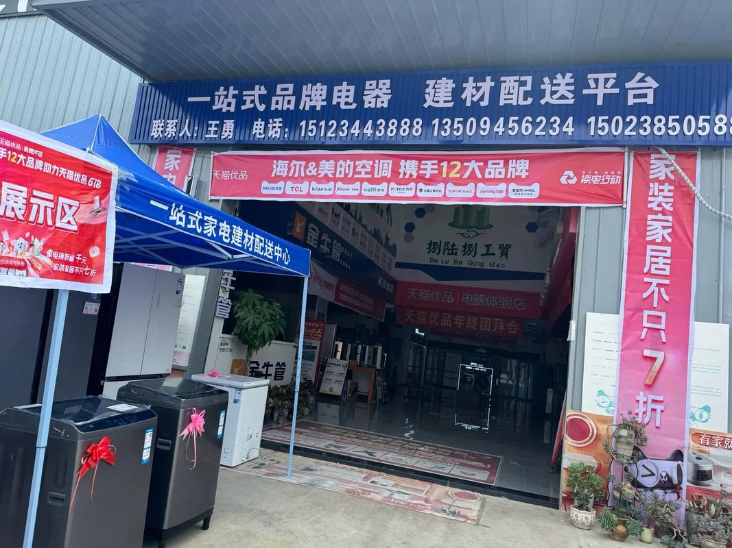 天猫优品正在收受接收旧家电 济宁29家门店同时介入以旧换新 智能科技 天猫优品正在收受接收旧家电 济宁29家门店同时介入以旧换新 天猫优品正在收受接收旧家电 济宁29家门店同时介入以旧换新 智能科技