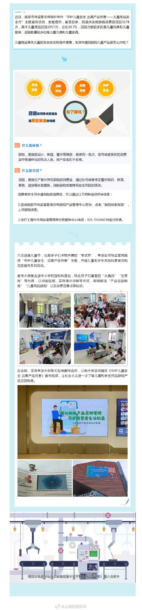 什么是缺陷?买到缺陷儿童产品怎么办?看这篇就懂了→ 智能家居 什么是缺陷?买到缺陷儿童产品怎么办?看这篇就懂了→ 什么是缺陷?买到缺陷儿童产品怎么办?看这篇就懂了→ 智能家居