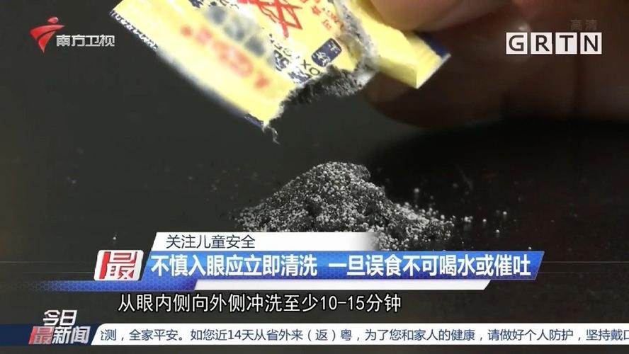 孩子请远离干燥剂!8岁男童玩干燥剂眼睛失落明 互联通信 孩子请远离干燥剂!8岁男童玩干燥剂眼睛失落明 孩子请远离干燥剂!8岁男童玩干燥剂眼睛失落明 互联通信