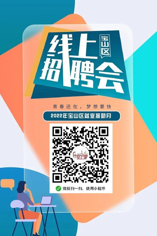月薪最高25000!宝山区新一批岗位等你来pick~ 智能科技 月薪最高25000!宝山区新一批岗位等你来pick~ 月薪最高25000!宝山区新一批岗位等你来pick~ 智能科技