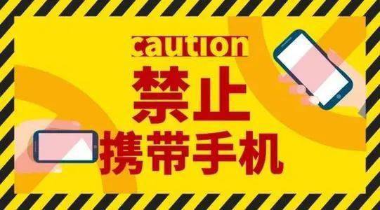 禁止中小学生带智好手机进校园?教诲部回应 人工智能 禁止中小学生带智好手机进校园?教诲部回应 禁止中小学生带智好手机进校园?教诲部回应 人工智能