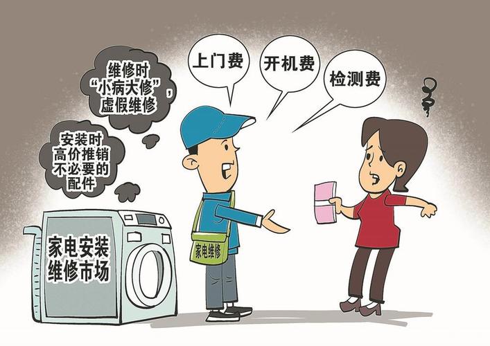 北京实行家电维修做事明码标价(消费视窗) 智能科技 北京实行家电维修做事明码标价(消费视窗) 北京实行家电维修做事明码标价(消费视窗) 智能科技