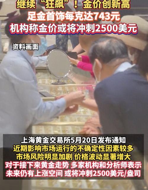 佛山街坊一次性变现16万元!收受接收金价打破470元/克业内人士:是时刻出手了... 智能家居 佛山街坊一次性变现16万元!收受接收金价打破470元/克业内人士:是时刻出手了... 佛山街坊一次性变现16万元!收受接收金价打破470元/克业内人士:是时刻出手了... 智能家居