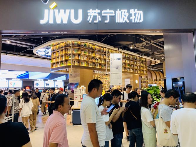 苏宁极物旗舰店落地无锡品格生活需求点燃818全场景零售 互联通信 苏宁极物旗舰店落地无锡品格生活需求点燃818全场景零售 苏宁极物旗舰店落地无锡品格生活需求点燃818全场景零售 互联通信