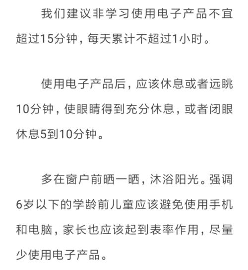 专家提醒:暑假时期家长应留心控制孩子运用电子产品的办法和时长 人工智能 专家提醒:暑假时期家长应留心控制孩子运用电子产品的办法和时长 专家提醒:暑假时期家长应留心控制孩子运用电子产品的办法和时长 人工智能