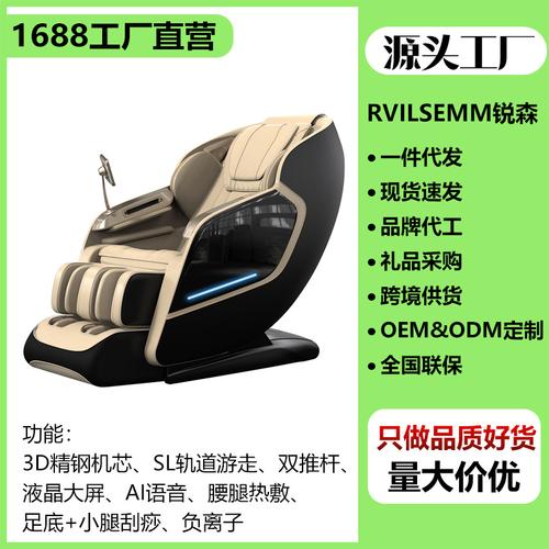 福建宁德:智能按摩椅器具企业忙分娩 互联通信 福建宁德:智能按摩椅器具企业忙分娩 福建宁德:智能按摩椅器具企业忙分娩 互联通信