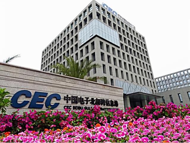 深圳新增一特大年夜型央企中国电子集团总部从北京迁驻深圳 智能科技 深圳新增一特大年夜型央企中国电子集团总部从北京迁驻深圳 深圳新增一特大年夜型央企中国电子集团总部从北京迁驻深圳 智能科技