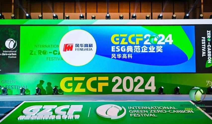 国内电子巨擘风华高科获韩国发明专利助力低碳分娩ESG实践受认可! 互联通信 国内电子巨擘风华高科获韩国发明专利助力低碳分娩ESG实践受认可! 国内电子巨擘风华高科获韩国发明专利助力低碳分娩ESG实践受认可! 互联通信