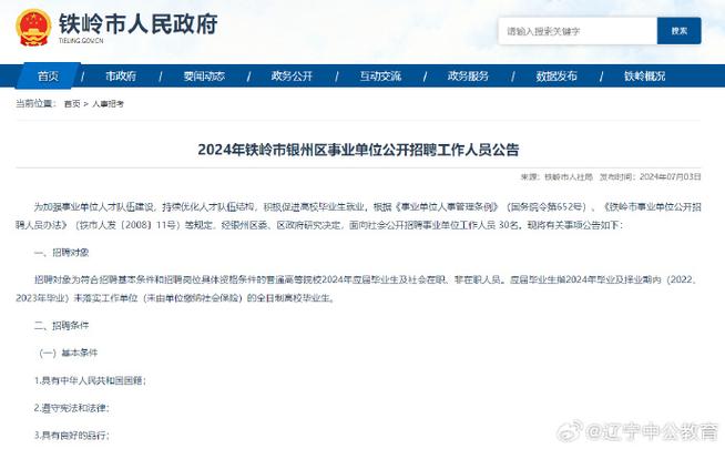 2020年全国高校卒业生就业收集联盟秋季联合招聘周银州区 互联通信 2020年全国高校卒业生就业收集联盟秋季联合招聘周银州区 2020年全国高校卒业生就业收集联盟秋季联合招聘周银州区 互联通信