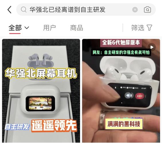 库克来了都得进货华强北“新特产”爆火小红书 互联通信 库克来了都得进货华强北“新特产”爆火小红书 库克来了都得进货华强北“新特产”爆火小红书 互联通信