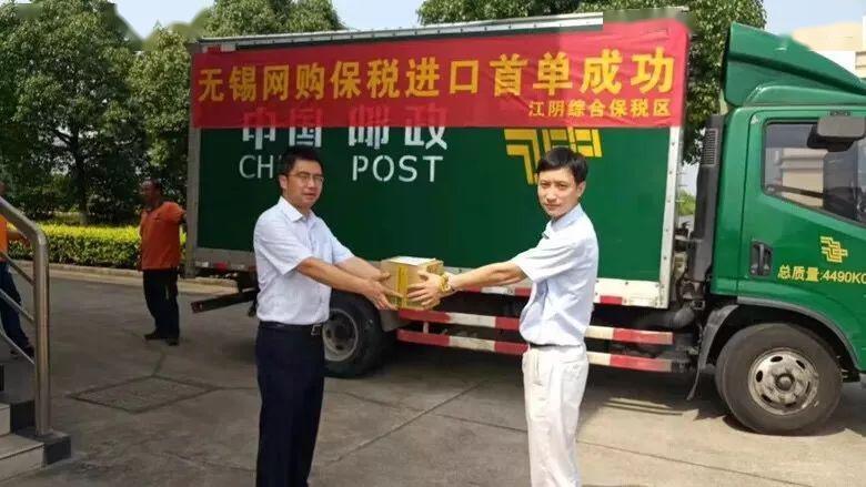 江阴综保区跨境电商首次实现“日单量破千” 人工智能 江阴综保区跨境电商首次实现“日单量破千” 江阴综保区跨境电商首次实现“日单量破千” 人工智能