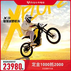 新车 | 售价24980元极核C!TY SPORT同级小牛X3 Sport越野电摩上市 人工智能 新车 | 售价24980元极核C!TY SPORT同级小牛X3 Sport越野电摩上市 新车 | 售价24980元极核C!TY SPORT同级小牛X3 Sport越野电摩上市 人工智能