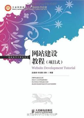 西安电子科技大年夜学出版社:网站设计开拓教程 人工智能 西安电子科技大年夜学出版社:网站设计开拓教程 西安电子科技大年夜学出版社:网站设计开拓教程 人工智能