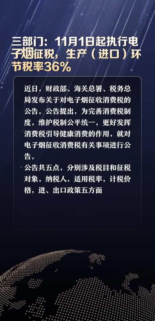11月1日起电子烟征收消费税业内猜测终端价格有上涨趋势 人工智能 11月1日起电子烟征收消费税业内猜测终端价格有上涨趋势 11月1日起电子烟征收消费税业内猜测终端价格有上涨趋势 人工智能