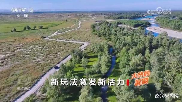 焦点访谈:火热的暑期 新弄法激发新活力 人工智能 焦点访谈:火热的暑期 新弄法激发新活力 焦点访谈:火热的暑期 新弄法激发新活力 人工智能
