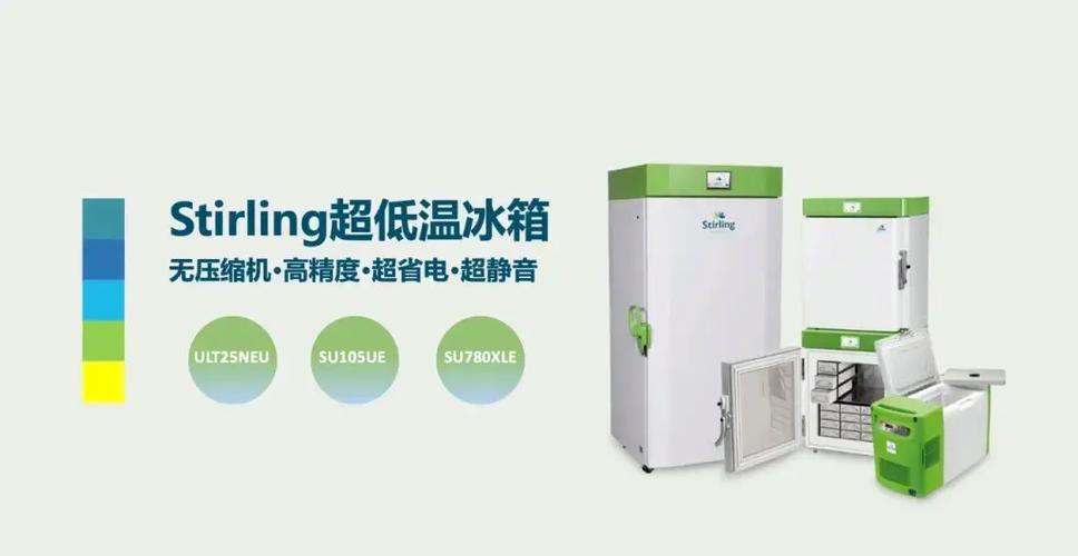 低温样品的移动基站Stirling ULT25NEU车载便携式超低温冰箱 人工智能 低温样品的移动基站Stirling ULT25NEU车载便携式超低温冰箱 低温样品的移动基站Stirling ULT25NEU车载便携式超低温冰箱 人工智能