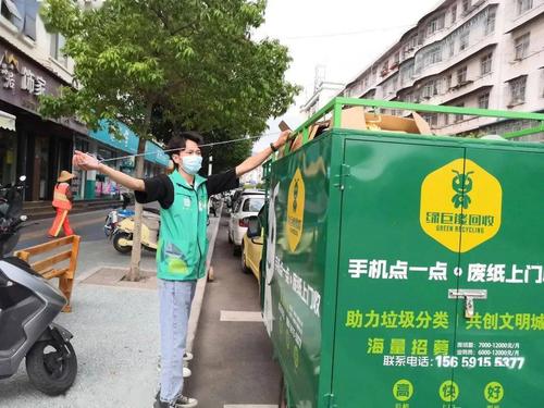 这下姑苏人有福了 手机就可以预约上门收废品了 智能科技 这下姑苏人有福了 手机就可以预约上门收废品了 这下姑苏人有福了 手机就可以预约上门收废品了 智能科技