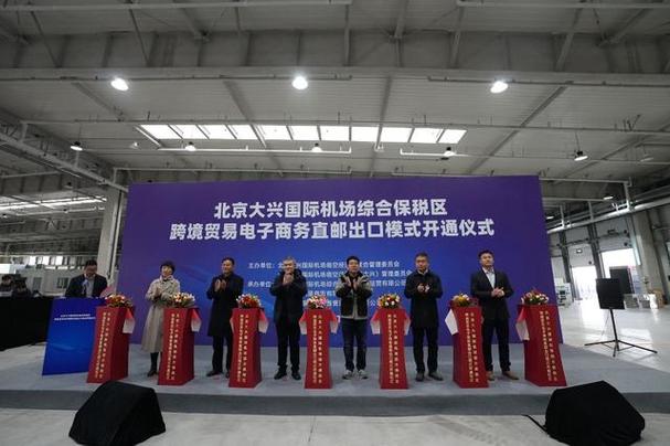 运输时间缩短!大年夜兴机场综保区开通跨境电商直邮出口模式 互联通信 运输时间缩短!大年夜兴机场综保区开通跨境电商直邮出口模式 运输时间缩短!大年夜兴机场综保区开通跨境电商直邮出口模式 互联通信