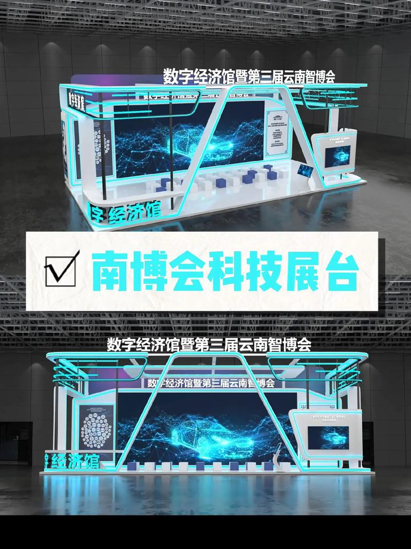 南天信息亮相南博会数字经济馆 立异产品引关注 智能科技 南天信息亮相南博会数字经济馆 立异产品引关注 南天信息亮相南博会数字经济馆 立异产品引关注 智能科技