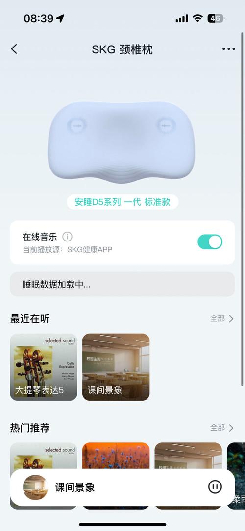 SKG安睡神器初体验:没想到放松身心与高效睡眠如斯简单! 互联通信 SKG安睡神器初体验:没想到放松身心与高效睡眠如斯简单! SKG安睡神器初体验:没想到放松身心与高效睡眠如斯简单! 互联通信