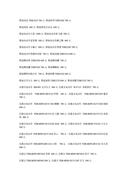 说说我在浙江新国标电动车置换费用 智能家居 说说我在浙江新国标电动车置换费用 说说我在浙江新国标电动车置换费用 智能家居