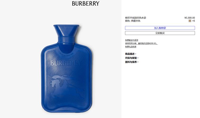博柏利3300元热水袋引热议 高端品牌为何推出“奇怪”单品? 智能科技 博柏利3300元热水袋引热议 高端品牌为何推出“奇怪”单品? 博柏利3300元热水袋引热议 高端品牌为何推出“奇怪”单品? 智能科技