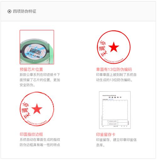 芜湖:新型芯片防伪印章上线一年已打破5万枚(图) 智能家居 芜湖:新型芯片防伪印章上线一年已打破5万枚(图) 芜湖:新型芯片防伪印章上线一年已打破5万枚(图) 智能家居