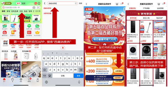 西藏消费者换新家电家居记得先来京东领券 戴森V15到手只需4599元 人工智能 西藏消费者换新家电家居记得先来京东领券 戴森V15到手只需4599元 西藏消费者换新家电家居记得先来京东领券 戴森V15到手只需4599元 人工智能