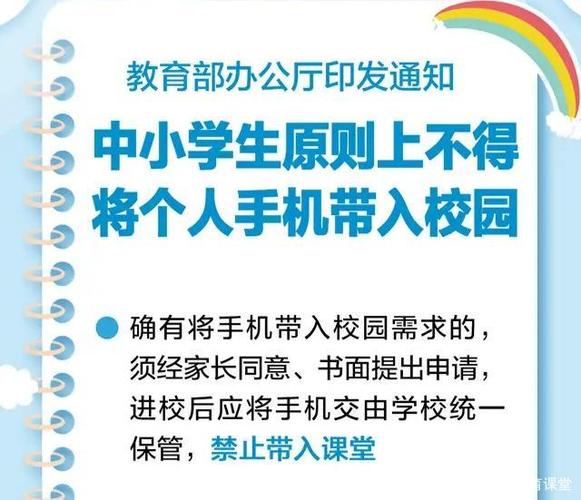 安徽省教诲厅:严禁学生将小我手机、平板电脑等电子产品带入教室 互联通信 安徽省教诲厅:严禁学生将小我手机、平板电脑等电子产品带入教室 安徽省教诲厅:严禁学生将小我手机、平板电脑等电子产品带入教室 互联通信