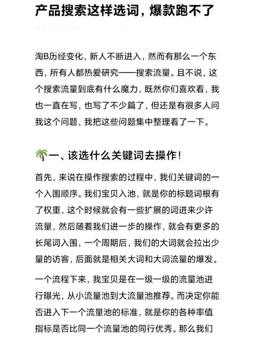 流量必爆的纵贯车选词总结:不合产品不合选词法 互联通信 流量必爆的纵贯车选词总结:不合产品不合选词法 流量必爆的纵贯车选词总结:不合产品不合选词法 互联通信