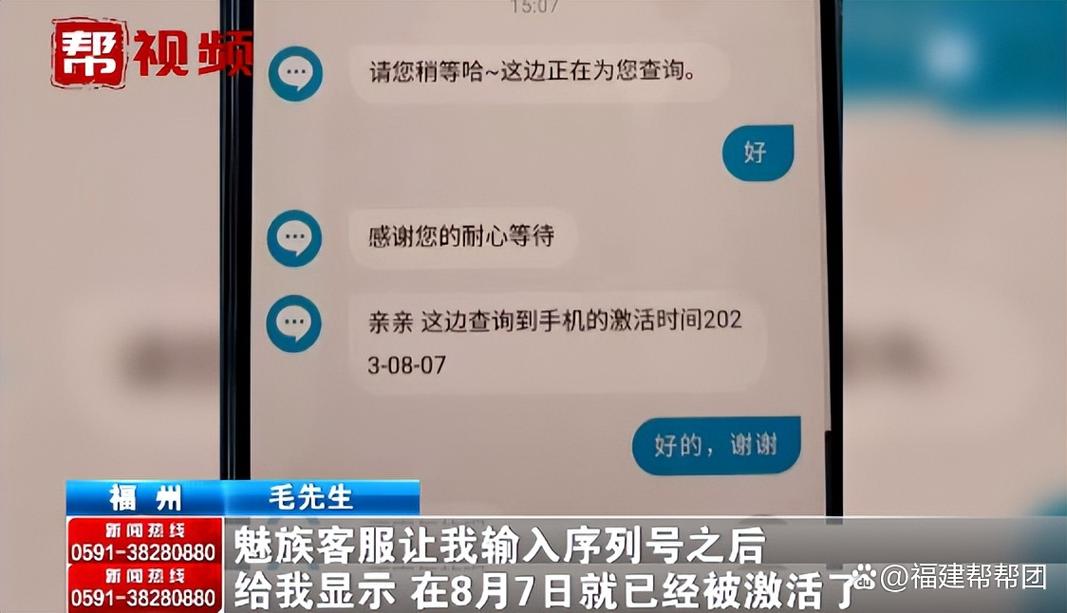 网购全新手机到手却创造已被提前激活?消费者:怎么能这么干 人工智能 网购全新手机到手却创造已被提前激活?消费者:怎么能这么干 网购全新手机到手却创造已被提前激活?消费者:怎么能这么干 人工智能