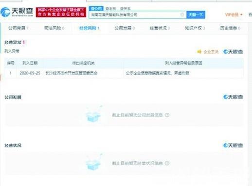 交9.8万给19.6万的货?长沙多家电子烟花企业被诉加盟骗局 人工智能 交9.8万给19.6万的货?长沙多家电子烟花企业被诉加盟骗局 交9.8万给19.6万的货?长沙多家电子烟花企业被诉加盟骗局 人工智能