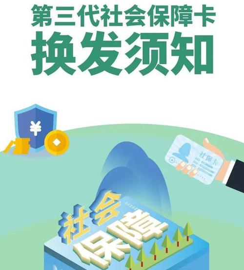 主题直播实录便平易近利平易近惠平易近 推进三代卡换发 智能科技 主题直播实录便平易近利平易近惠平易近 推进三代卡换发 主题直播实录便平易近利平易近惠平易近 推进三代卡换发 智能科技
