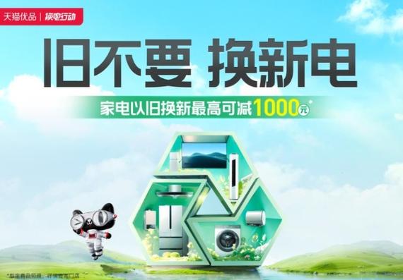 开启家电“以旧换新”新时代天猫优品重磅宣告500款趋势新品 智能家居 开启家电“以旧换新”新时代天猫优品重磅宣告500款趋势新品 开启家电“以旧换新”新时代天猫优品重磅宣告500款趋势新品 智能家居