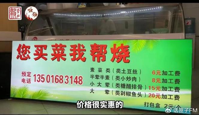 上海菜场新开“代烧菜”做事!加工费素菜6元炒肉8元!酸菜鱼、毛血旺都能烧! 智能家居 上海菜场新开“代烧菜”做事!加工费素菜6元炒肉8元!酸菜鱼、毛血旺都能烧! 上海菜场新开“代烧菜”做事!加工费素菜6元炒肉8元!酸菜鱼、毛血旺都能烧! 智能家居