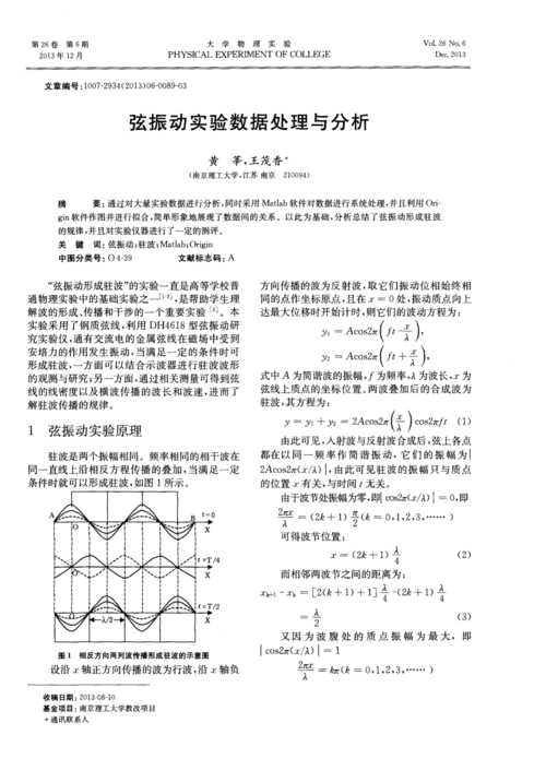 什么是振动试验?它的数据处理和分析方法什么? 智能科技 什么是振动试验?它的数据处理和分析方法什么? 什么是振动试验?它的数据处理和分析方法什么? 智能科技