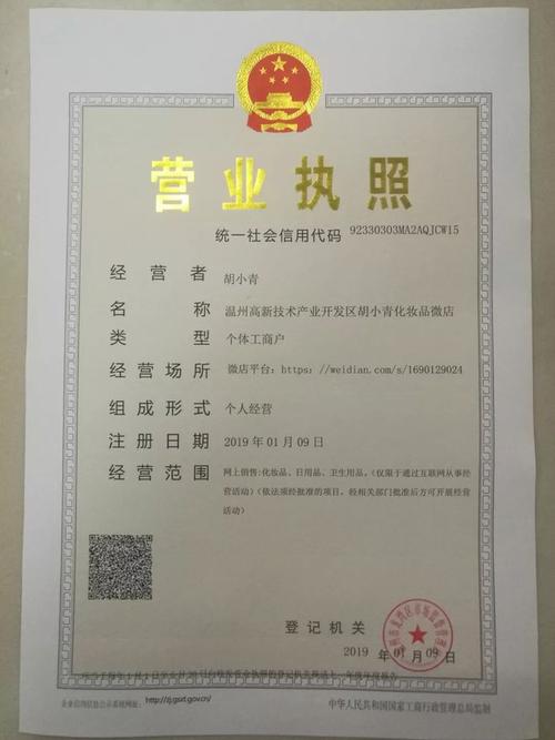 北京1.9万家企业运用电子营业执照开展政府采购营业 智能科技 北京1.9万家企业运用电子营业执照开展政府采购营业 北京1.9万家企业运用电子营业执照开展政府采购营业 智能科技