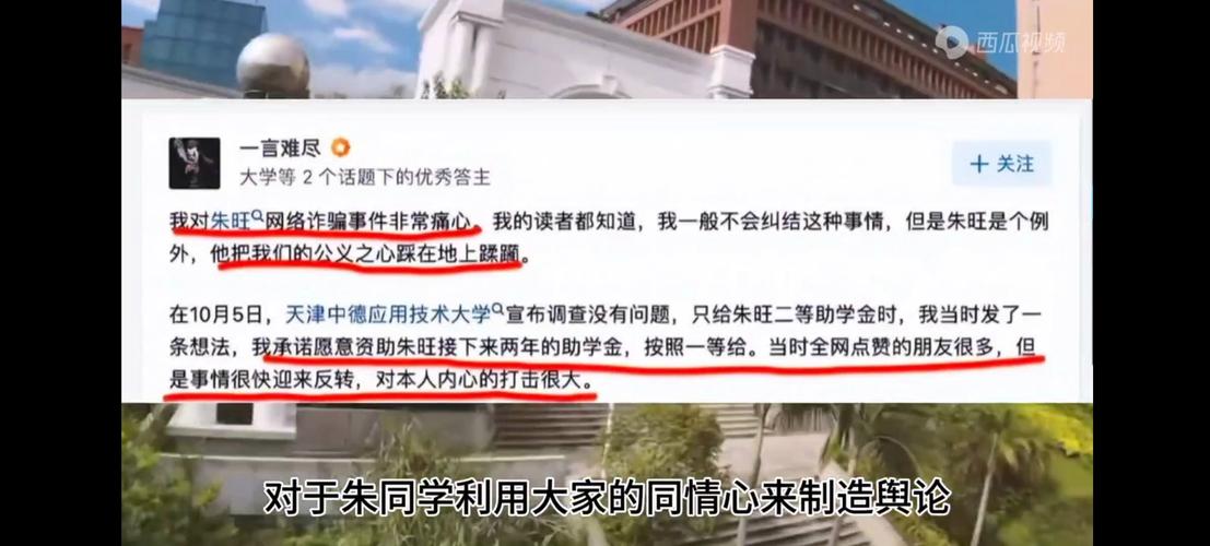反转再反转!天津助学金事宜:朱同学用一万多的电子产品遭质疑 智能科技 反转再反转!天津助学金事宜:朱同学用一万多的电子产品遭质疑 反转再反转!天津助学金事宜:朱同学用一万多的电子产品遭质疑 智能科技