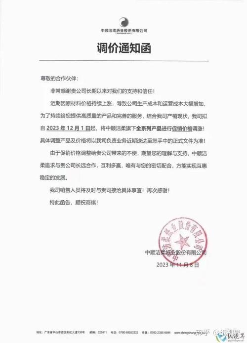 开工就涨!玖龙、理文、山鹰原纸涨价100元 新年开端一片“涨”声 互联通信 开工就涨!玖龙、理文、山鹰原纸涨价100元 新年开端一片“涨”声 开工就涨!玖龙、理文、山鹰原纸涨价100元 新年开端一片“涨”声 互联通信