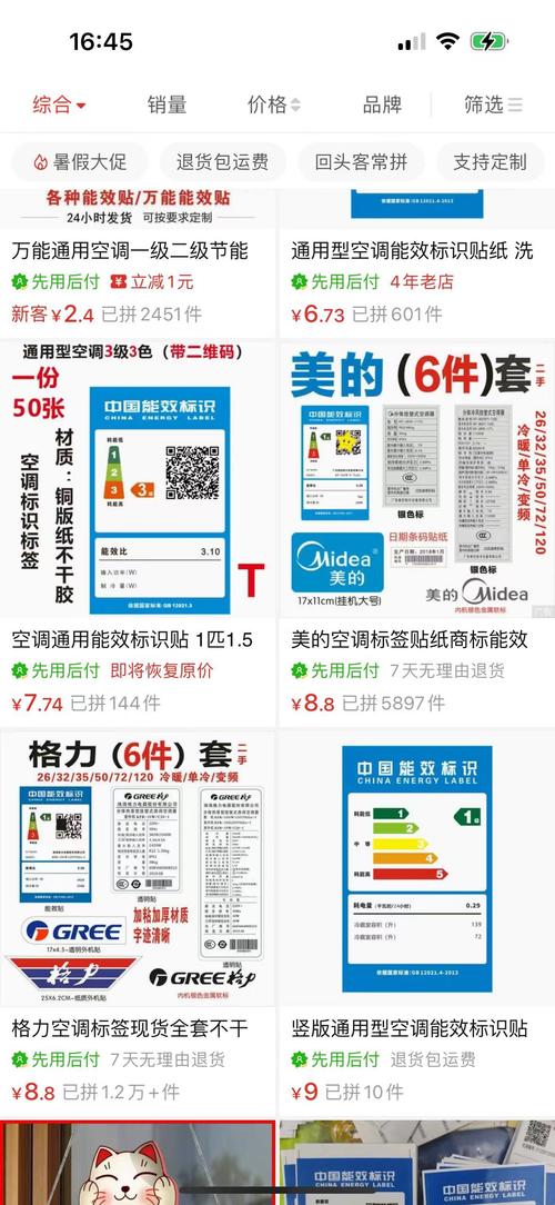 家电翻新机背后的秘密：假造能效标识、化学剂漂白外壳收受接收体系亟待完善 家电翻新机背后的秘密：假造能效标识、化学剂漂白外壳收受接收体系亟待完善 智能科技