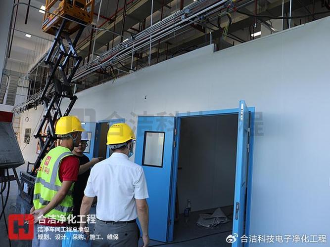 合洁科技净化工程:电子无尘车间装修设计基本要求标准及功能 人工智能 合洁科技净化工程:电子无尘车间装修设计基本要求标准及功能 合洁科技净化工程:电子无尘车间装修设计基本要求标准及功能 人工智能