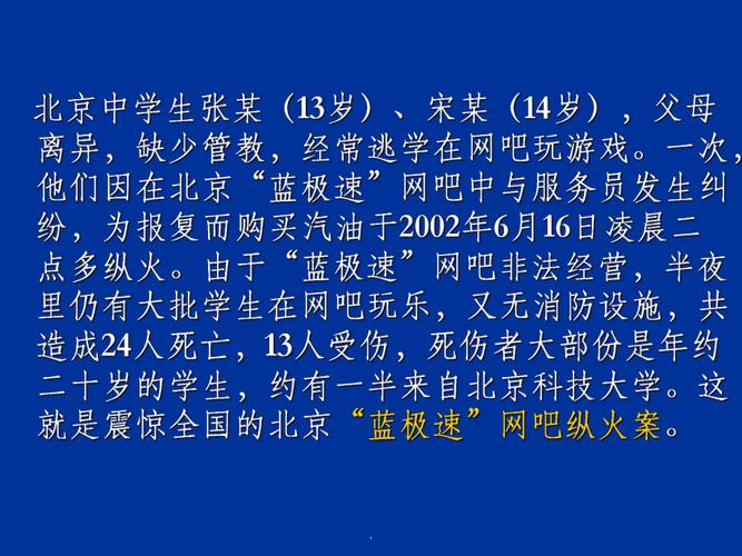 当心电子游戏的陷阱(教案) 智能家居 当心电子游戏的陷阱(教案) 当心电子游戏的陷阱(教案) 智能家居