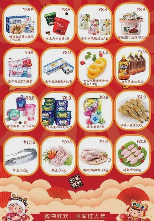 @青海人您有一份元旦嗨购指南请查收 智能家居 @青海人您有一份元旦嗨购指南请查收 @青海人您有一份元旦嗨购指南请查收 智能家居
