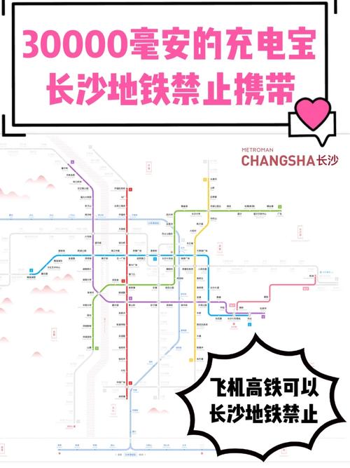 长沙地铁颁布新规!明令禁带物品和禁止行为有新增 人工智能 长沙地铁颁布新规!明令禁带物品和禁止行为有新增 长沙地铁颁布新规!明令禁带物品和禁止行为有新增 人工智能