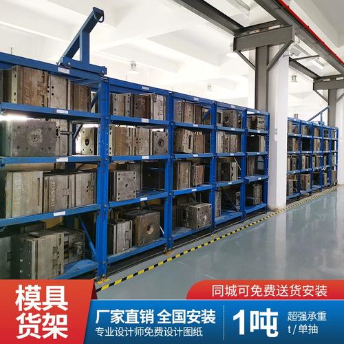 福建配天车模具架工厂仓库模具存放架重型模具货架现货 福建配天车模具架工厂仓库模具存放架重型模具货架现货 互联通信