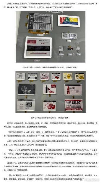 高质量成长调研行|1粒电池用5年?看电子纸产品若何改变生活 智能家居 高质量成长调研行|1粒电池用5年?看电子纸产品若何改变生活 高质量成长调研行|1粒电池用5年?看电子纸产品若何改变生活 智能家居