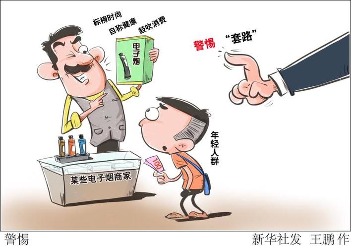 电子烟“花头经”有多透?记者暗访了这些商号又跟发卖员、消费者聊了聊 智能科技 电子烟“花头经”有多透?记者暗访了这些商号又跟发卖员、消费者聊了聊 电子烟“花头经”有多透?记者暗访了这些商号又跟发卖员、消费者聊了聊 智能科技
