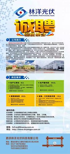 光伏千人大年夜厂!太一光伏科技(常州)有限公司47个岗位招聘198人 人工智能 光伏千人大年夜厂!太一光伏科技(常州)有限公司47个岗位招聘198人 光伏千人大年夜厂!太一光伏科技(常州)有限公司47个岗位招聘198人 人工智能